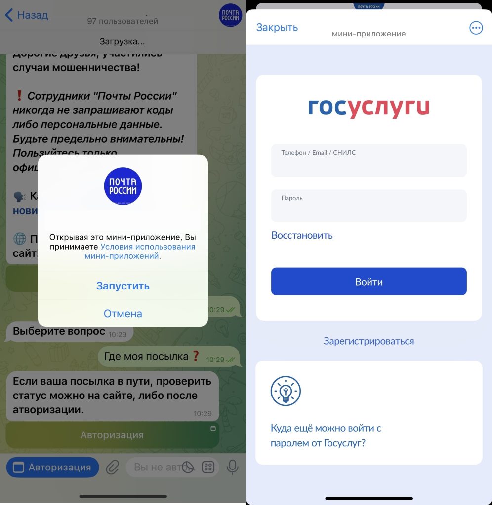 Мини-приложение — это почти как сайт, только внутри Telegram