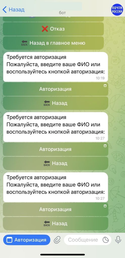 При запросе любого действия мошеннический бот требует авторизоваться