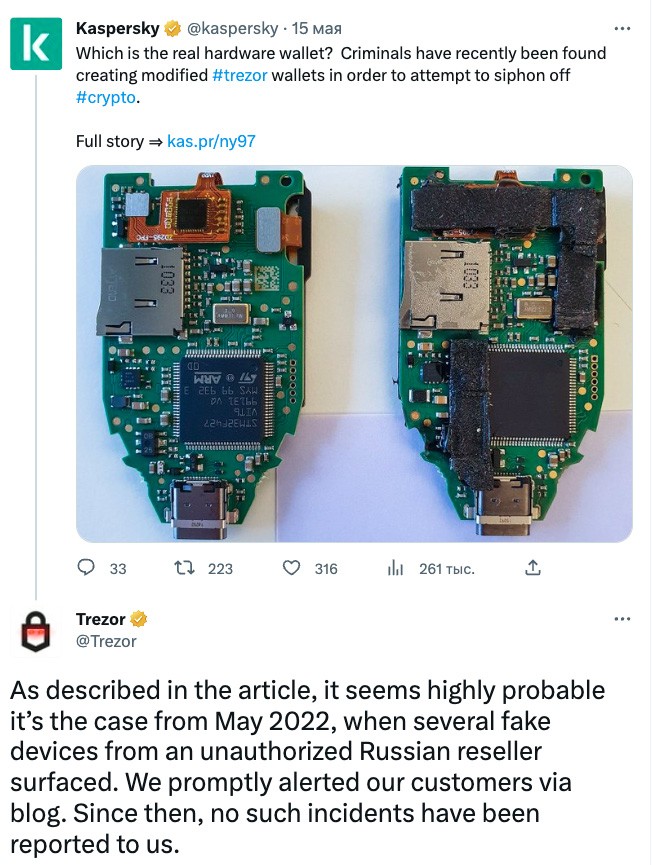 Risposta di Trezor alla nostra indagine