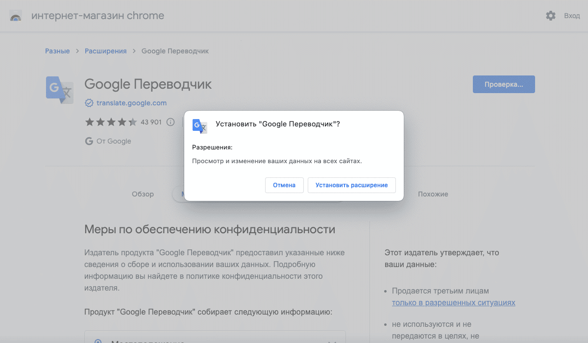 Расширение