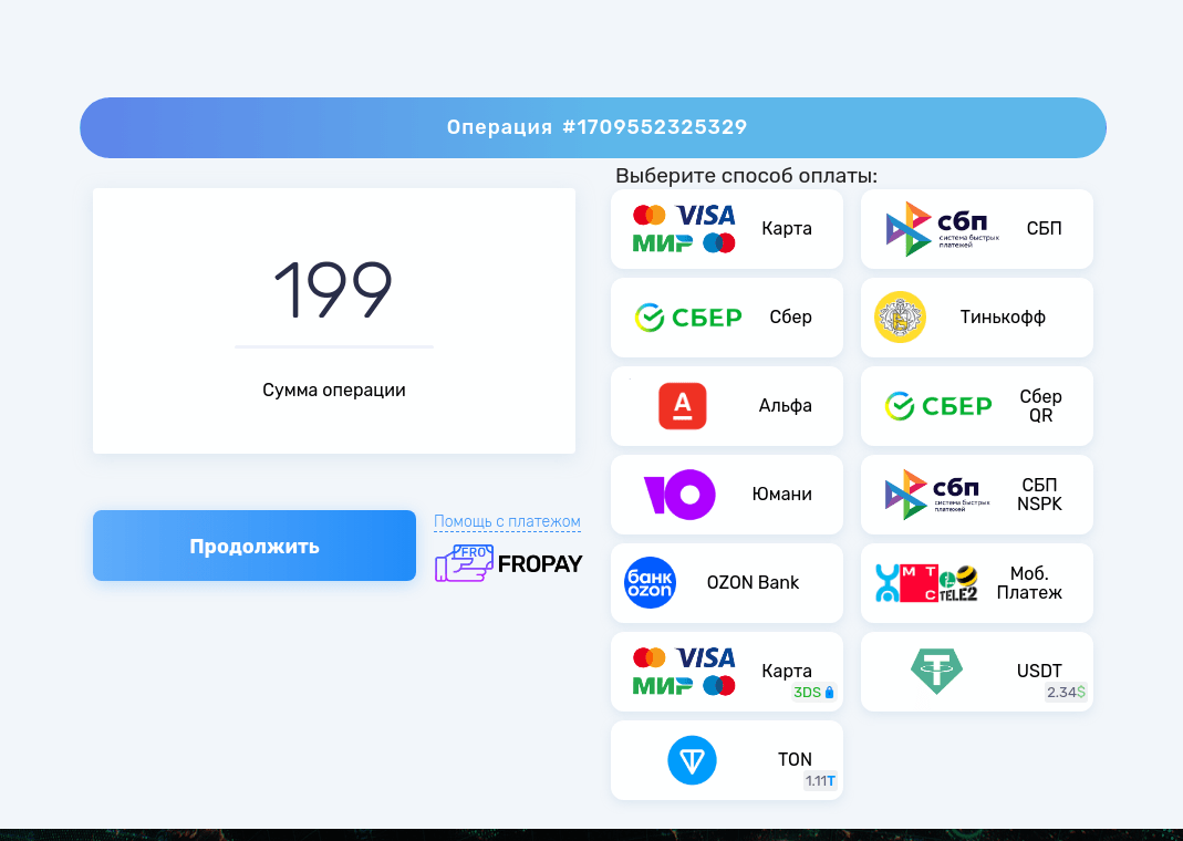 Мошенники предлагают использовать СБП, классические банковские приложения, мобильные платежи и даже сделать перевод в TON и USDT